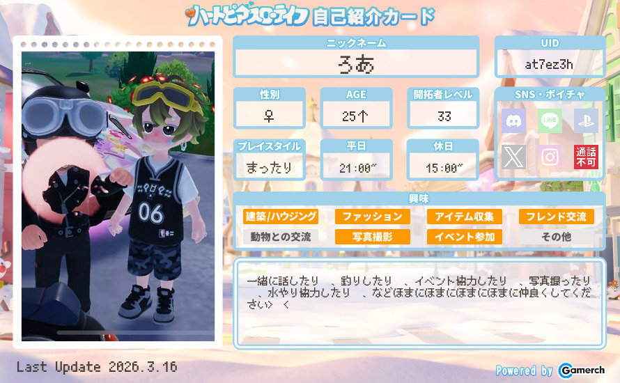自己紹介カード