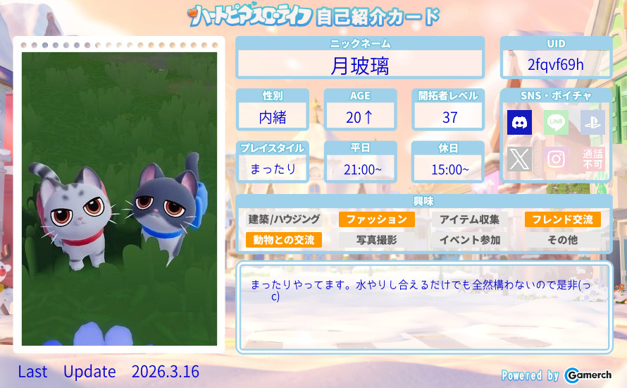 自己紹介カード