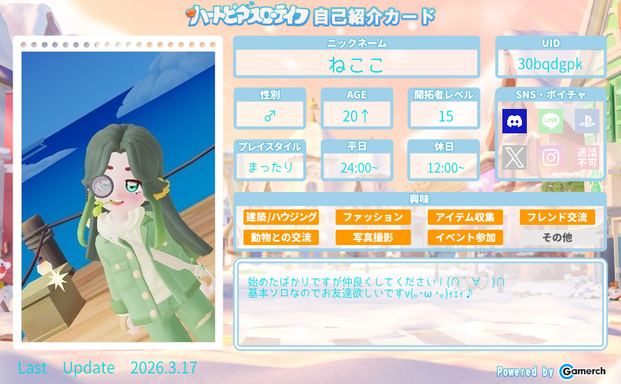 自己紹介カード