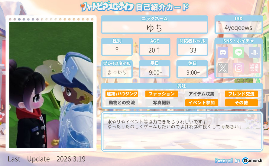 自己紹介カード