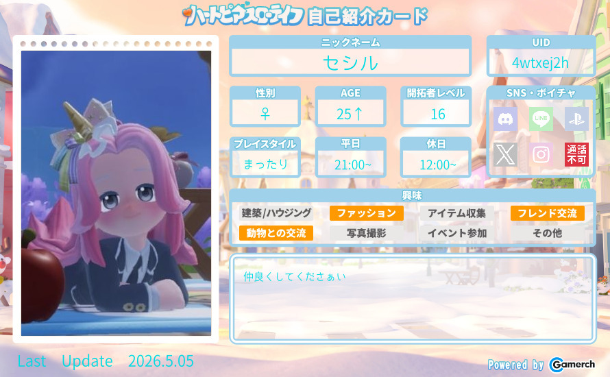 自己紹介カード