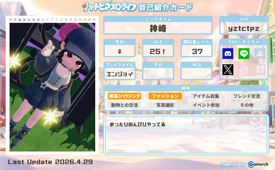自己紹介カード