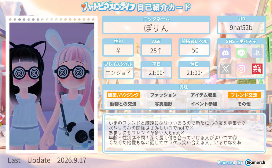 自己紹介カード