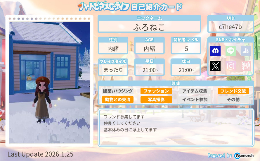 自己紹介カード