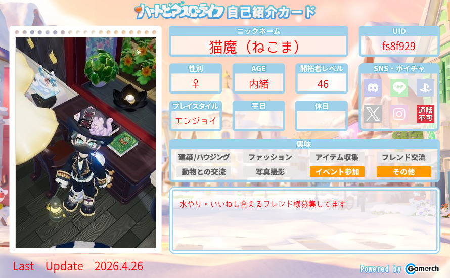 自己紹介カード