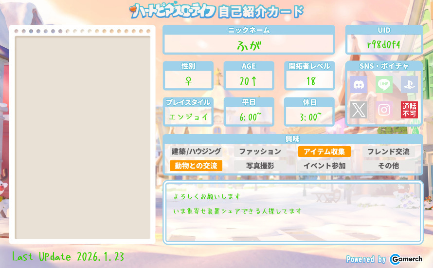 自己紹介カード