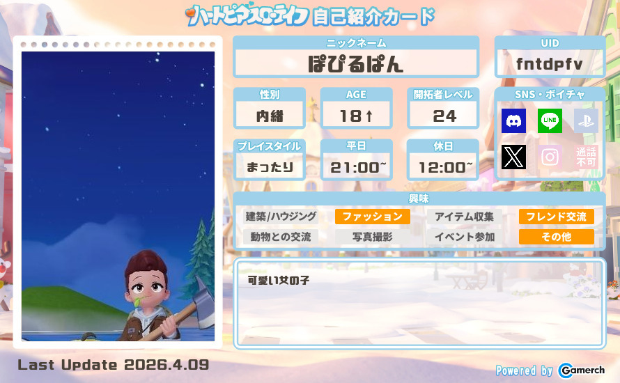 自己紹介カード