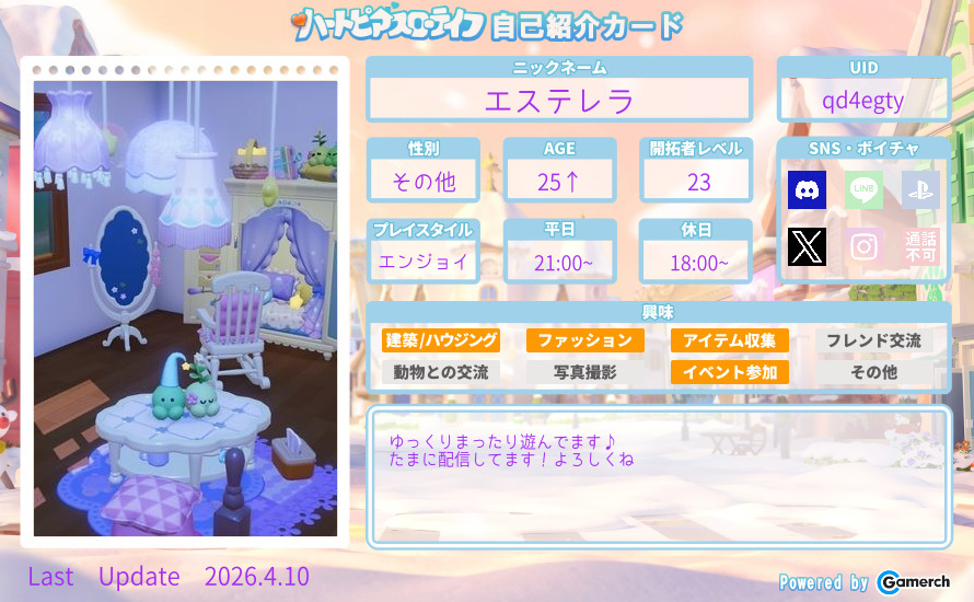 自己紹介カード