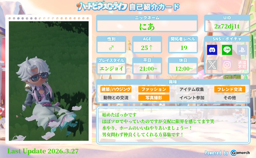 自己紹介カード
