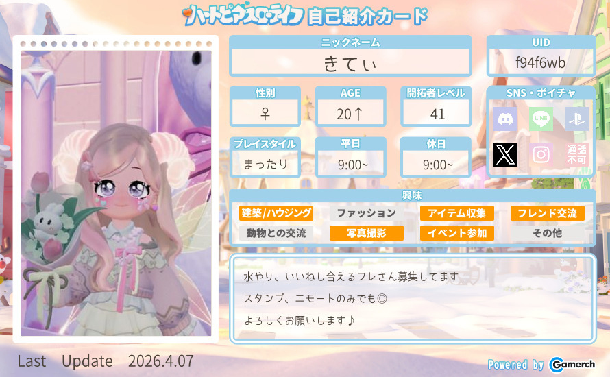 自己紹介カード