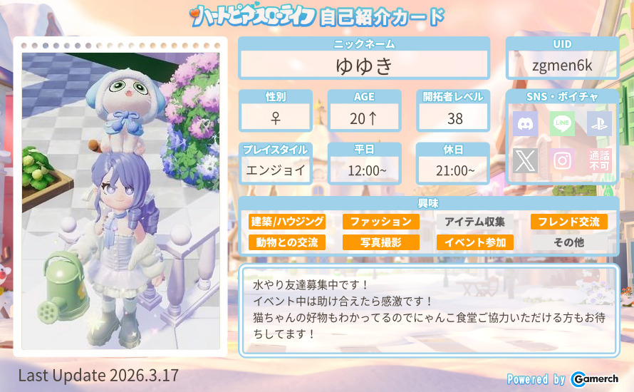 自己紹介カード