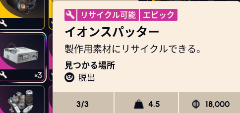 リサイクル向け