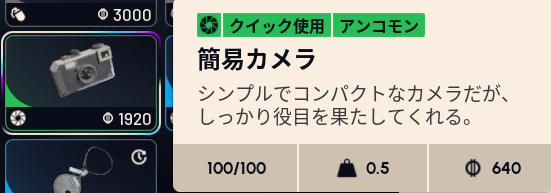 カメラ