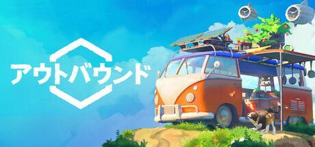 Outbound / アウトバウンド メインビジュアル