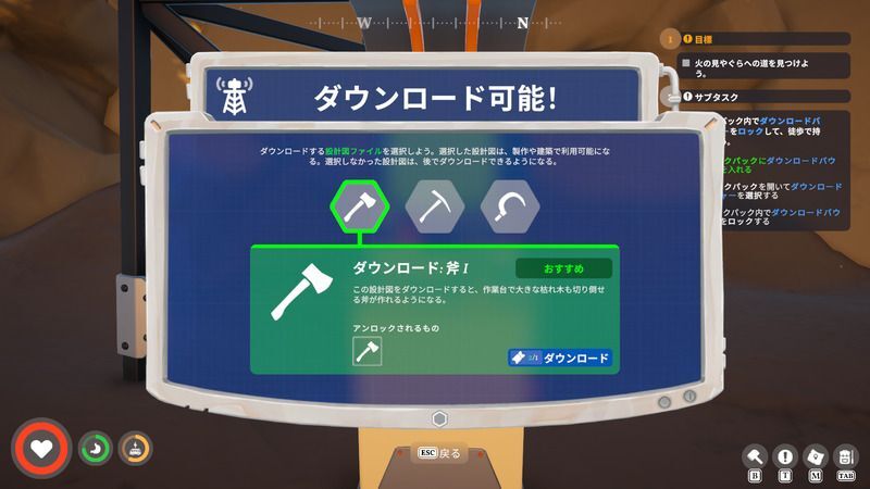 設計図