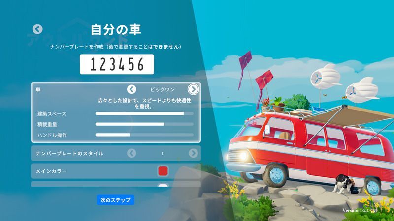 ビックワン