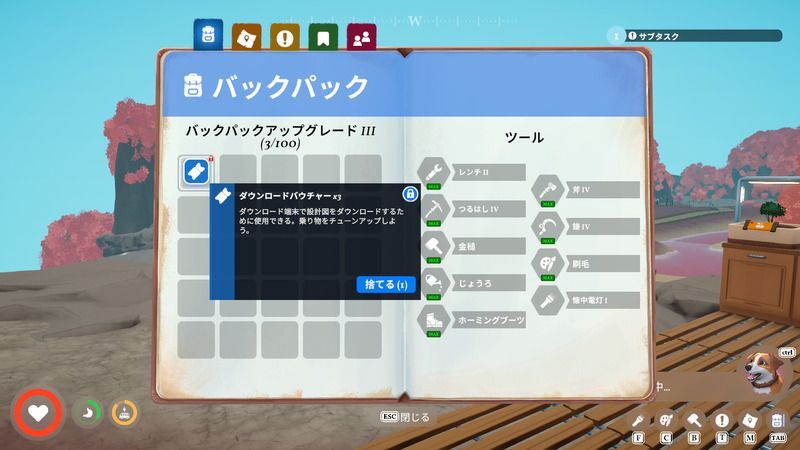 ロック