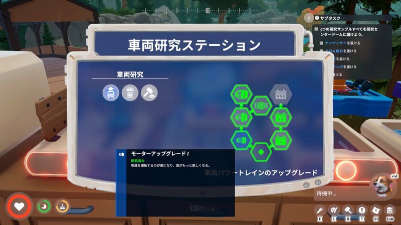 モーターアップグレード