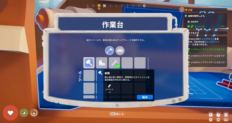 作業台