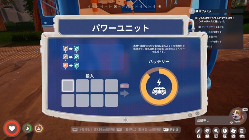 パワーユニット