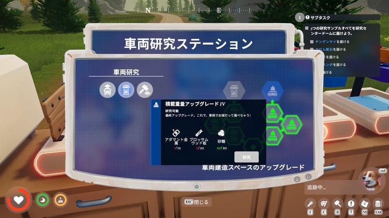 車両研究