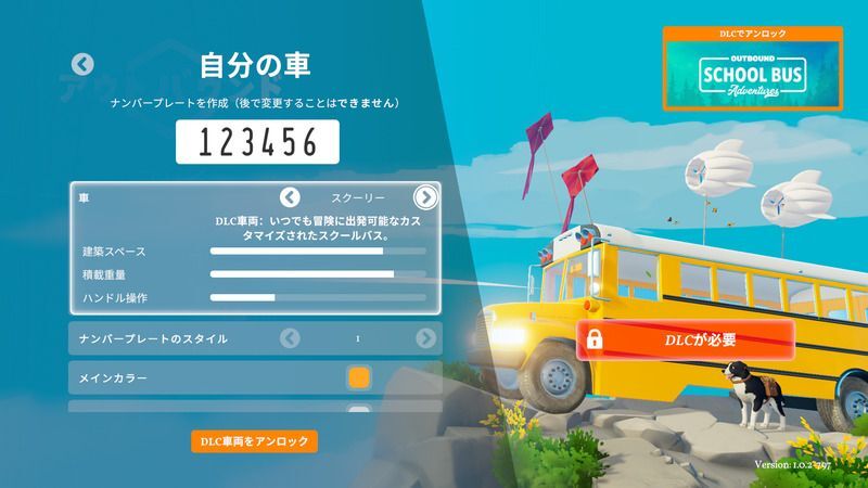 スクーリー