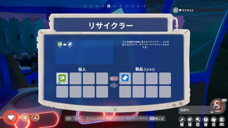 リサイクラー
