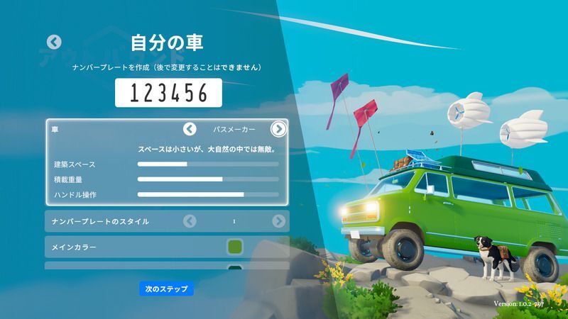 パスメーカー