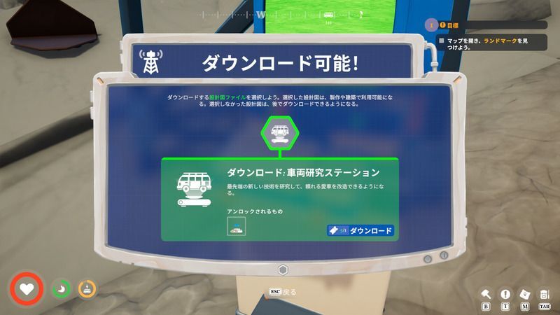 車両研究