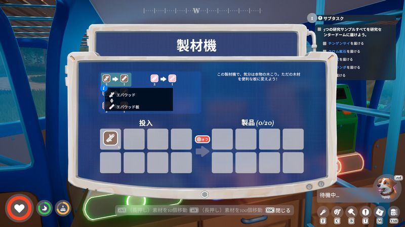 製材機