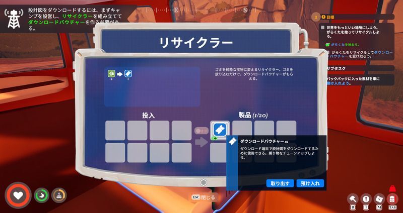 リサイクラー