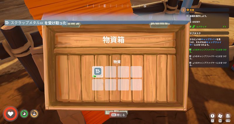 物資箱