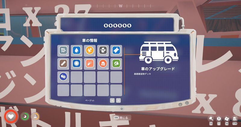 ストレージ状況