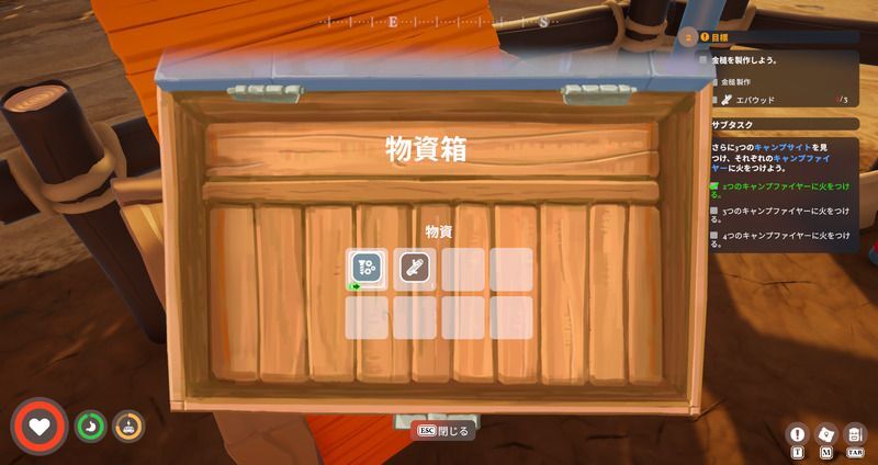 物資箱