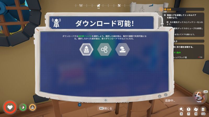設備