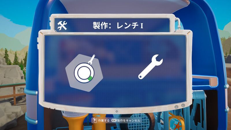 必要機材を作る