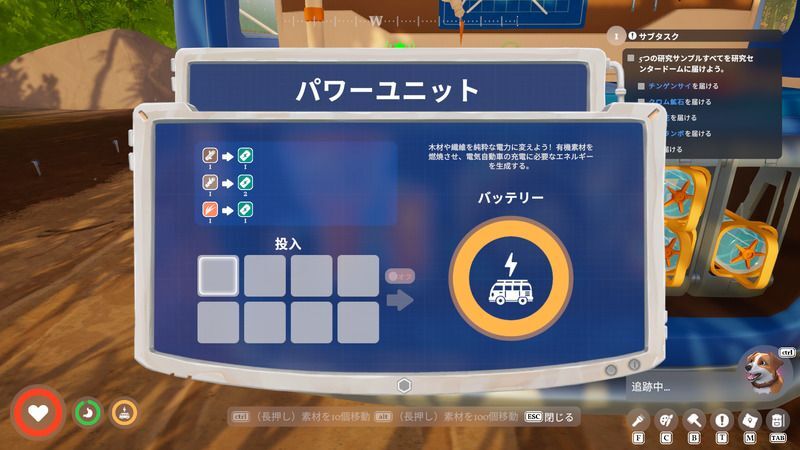 パワーユニット