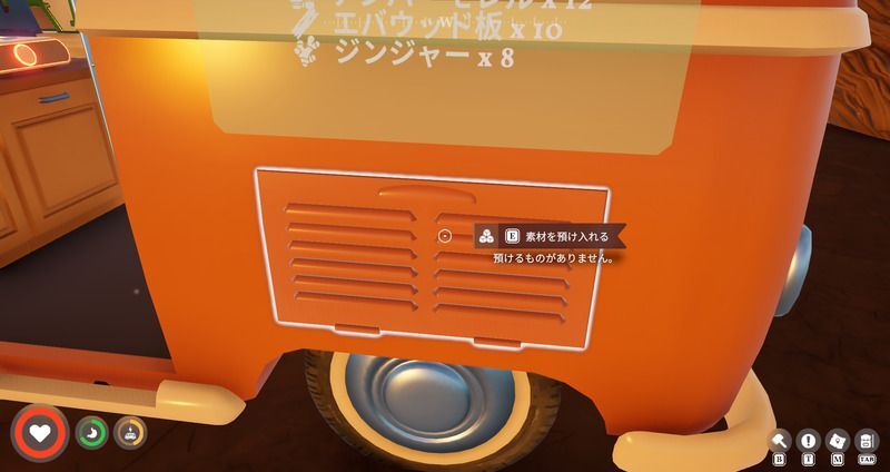 ストレージに預ける