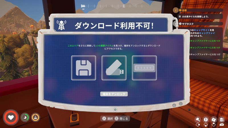 ダウンロード解除