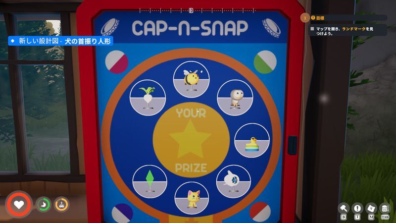キャップアンドスナップ
