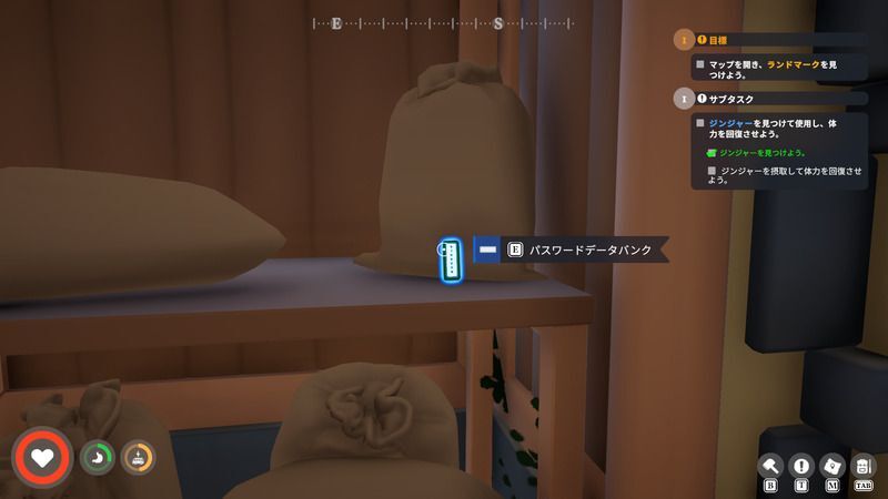 風車パスワード