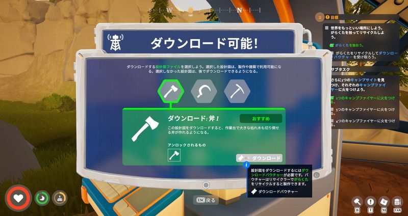 ダウンロード装置