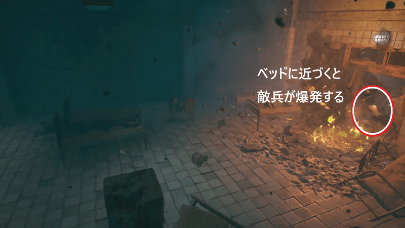 右出口を塞ぐベッドに近づくと少し後に爆発