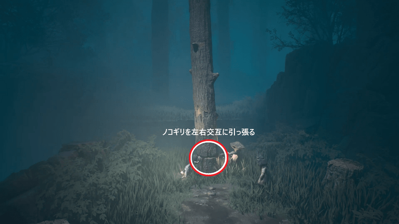 ノコギリで木を切り倒す