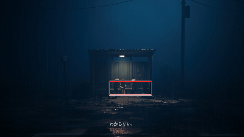 足を休める場所7の入手場所