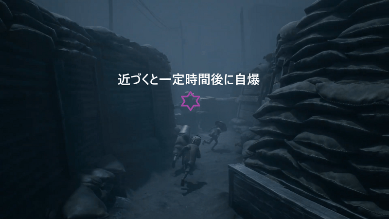 近づくと一定時間後に自爆する