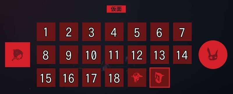 仮面番号振り