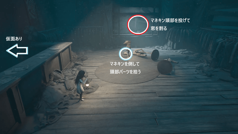 転がった頭部を投げて割った窓から外へ