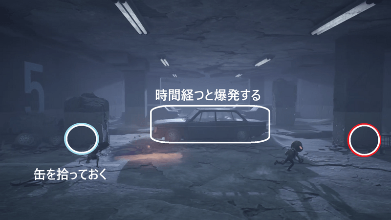 車は時間経過で爆発する