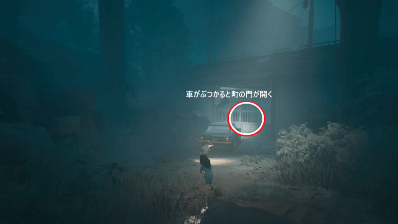 開いた門から町に入る